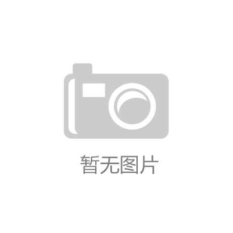 南宫28相信品牌的力量：南宫28品牌力见证信品牌赢未来！